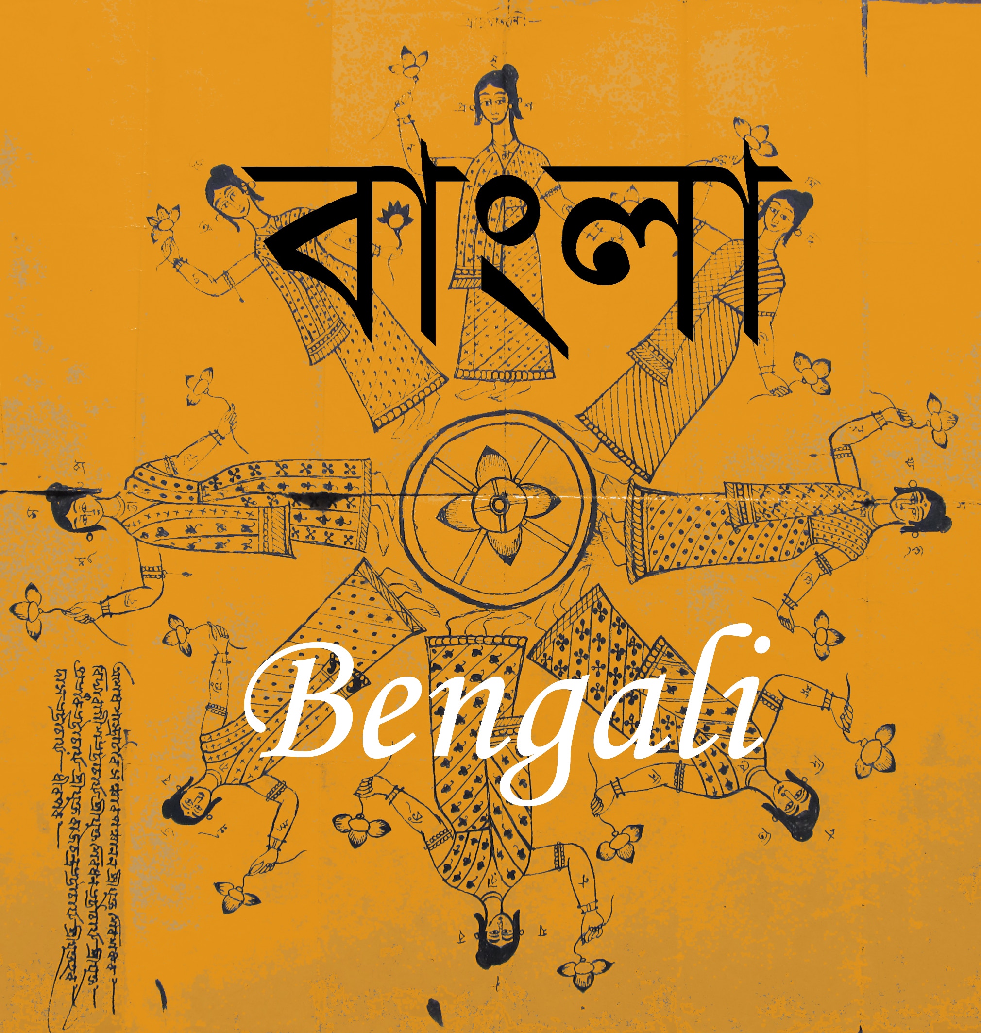 how-to-make-bangla-typography-logo-nirman-shoyli