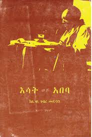 Ethiopian Orthodox Church Bible In Amharic Pdf Books