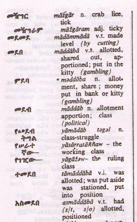 Amharic English