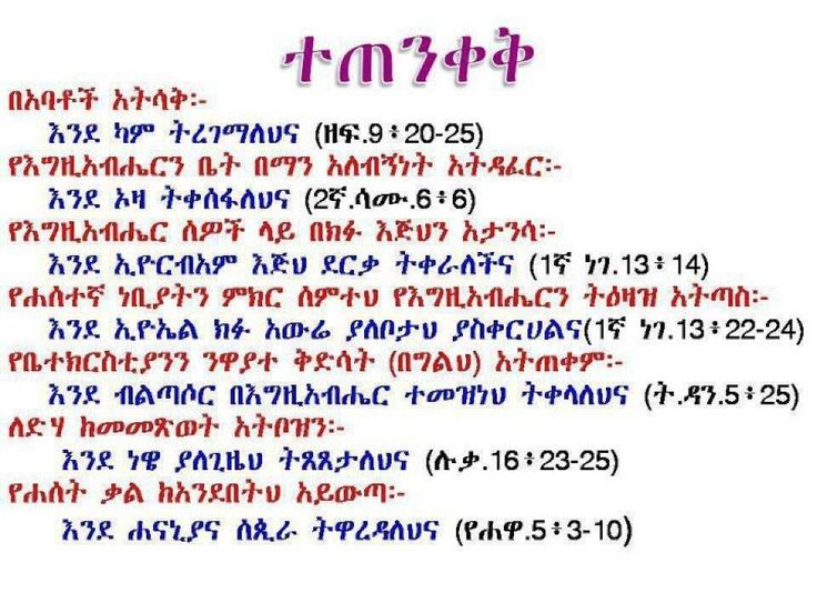 Amharic Fidel Chart Oppidan Library