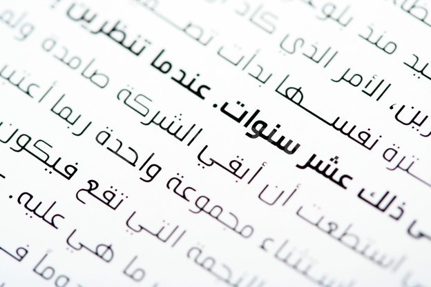 Arabic Writing 