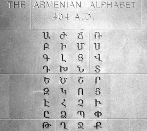 Armenian Alphabet Chart HD Image | Oppidan Library