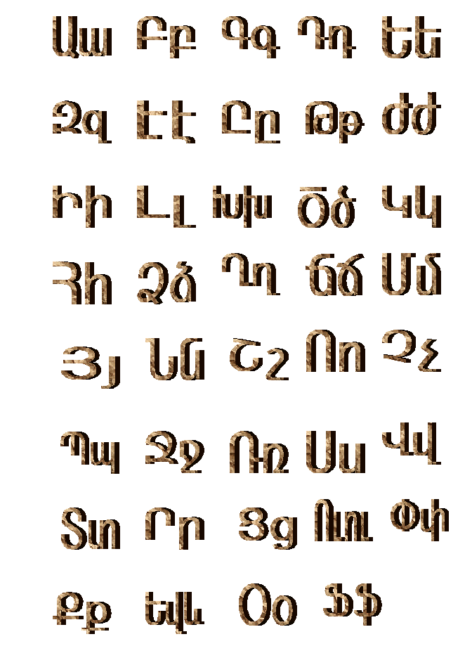 Armenian Letters Format