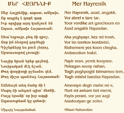 Armenian Words 