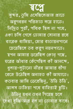 Bangla Lekha 