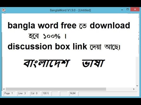 Bangla Words 