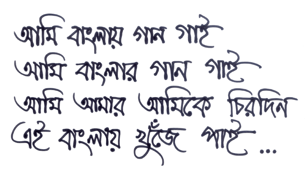 speech writing in bengali