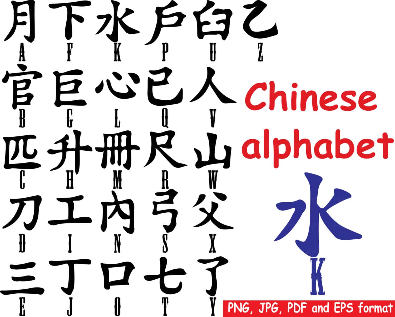 Chinese Alphabet Letters Calligraphy Letters Alphabet - vrogue.co