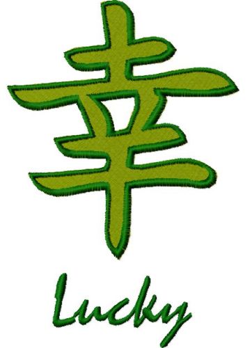 Chinese Symbol Luck Design