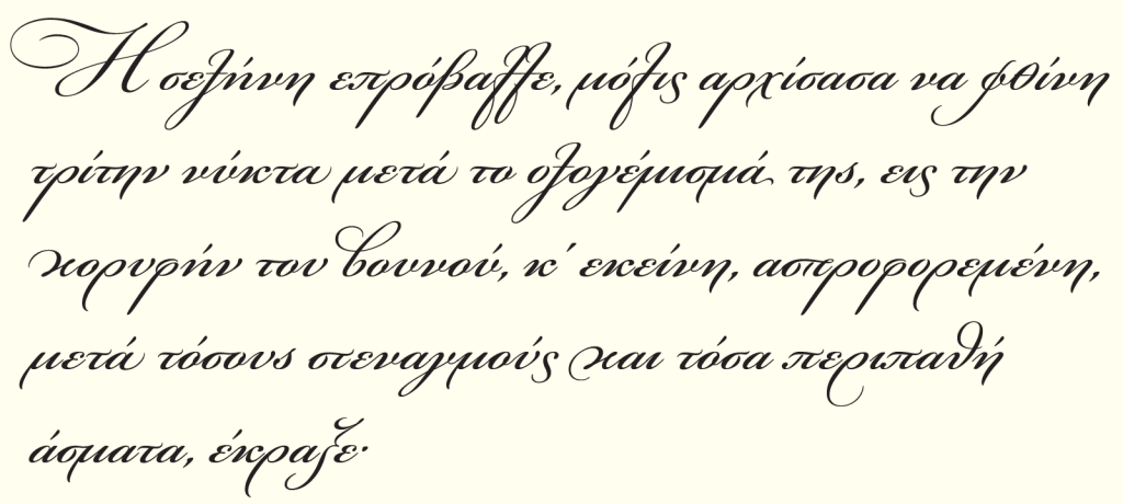 calligraphy cyrillic font