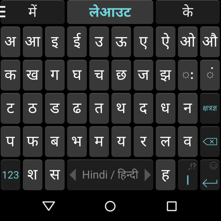 Best Devanagari Keyboard Images | Oppidan Library