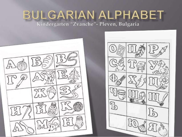  Bulgarian Alphabet 