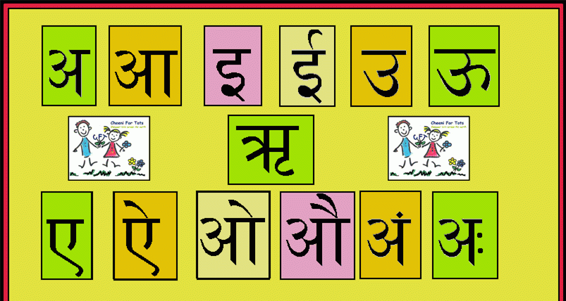 Hindi Vowels Chart