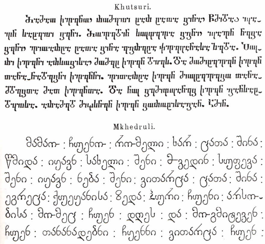 Georgian Script Chart