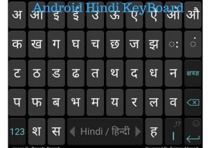 Free Download Hindi keyboard Images | Oppidan Library