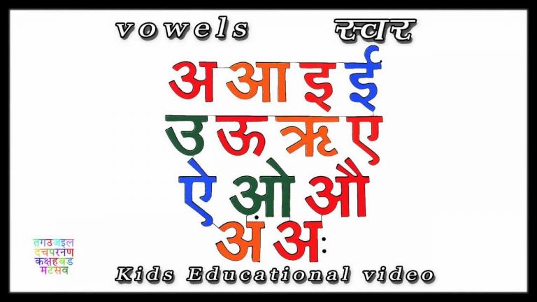 Free Download Hindi Vowels Chart | Oppidan Library