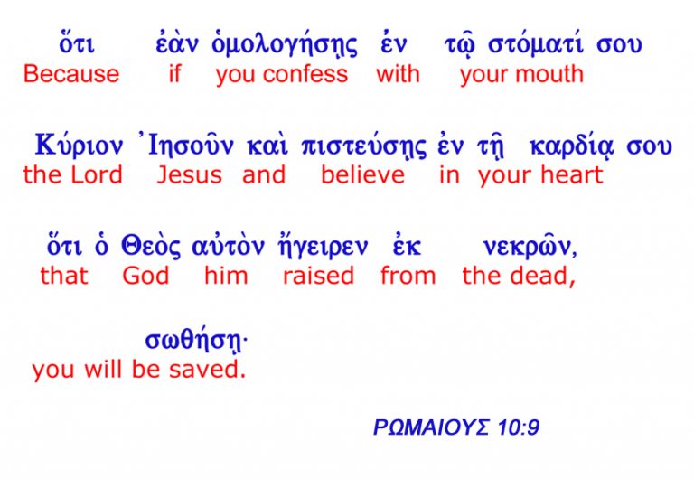 Koine Greek Alphabet Oppidan Library 2985