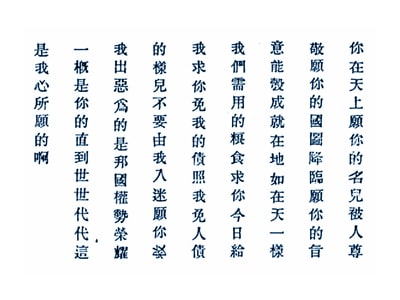 Mandarin Letters 