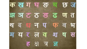 Nepali Alphabet For Beginners | Oppidan Library