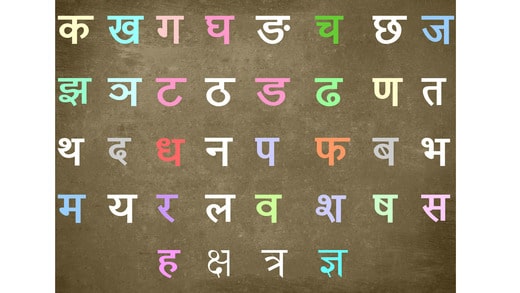 nepali-alphabet-chart-oppidan-library