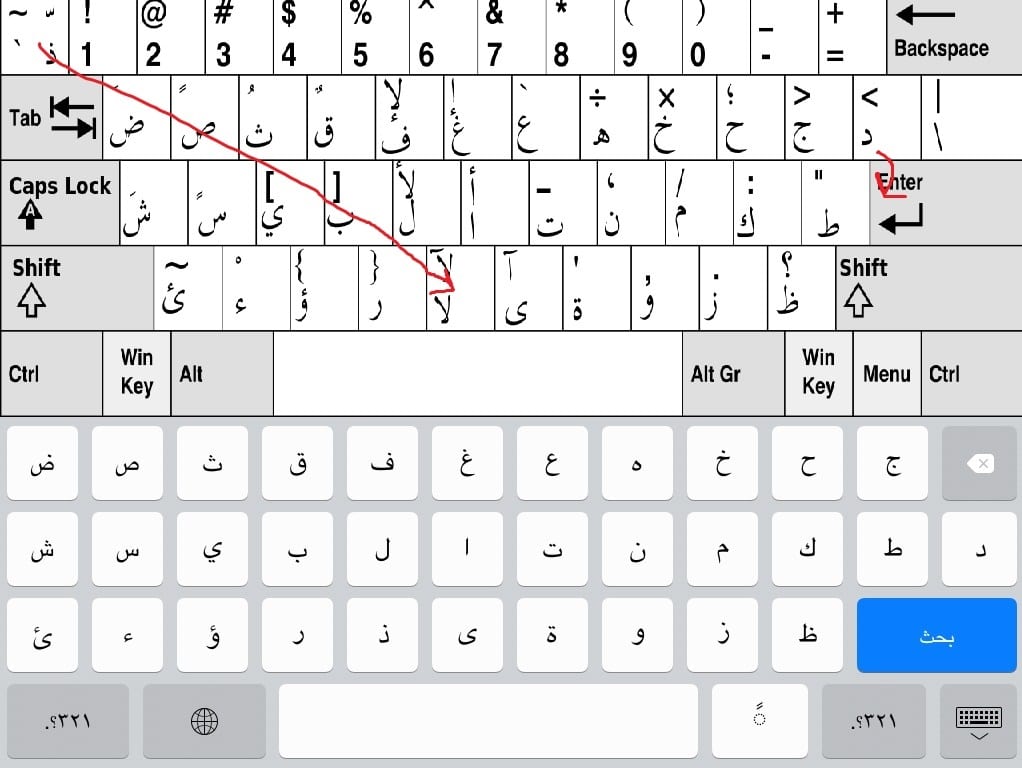 Online Arabic Keyboard Design