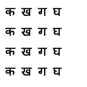 Hindi Letters