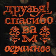 Russian Script Type