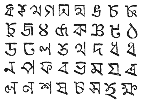 bengali letters bengali entire alphabet