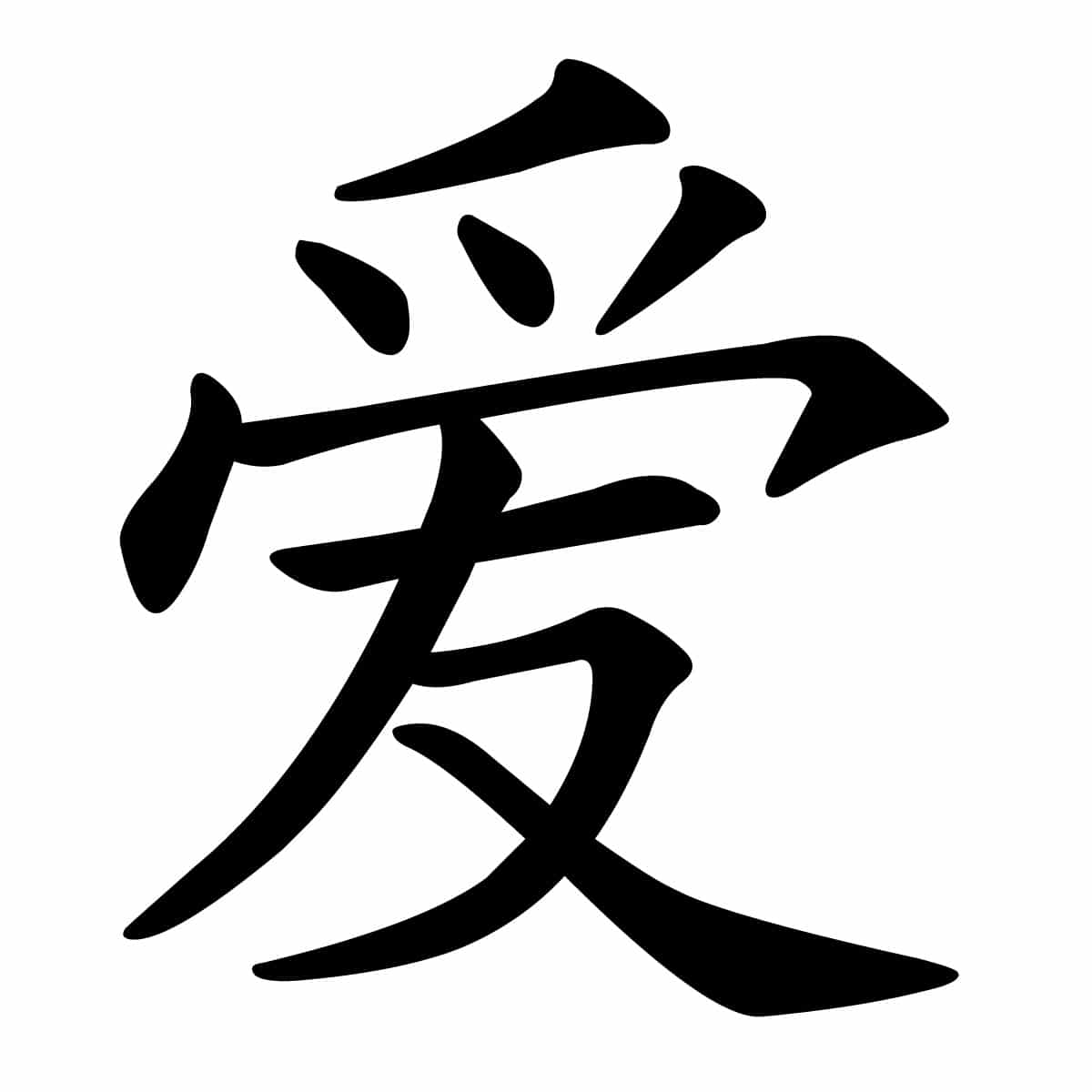 Chinese Symbol love