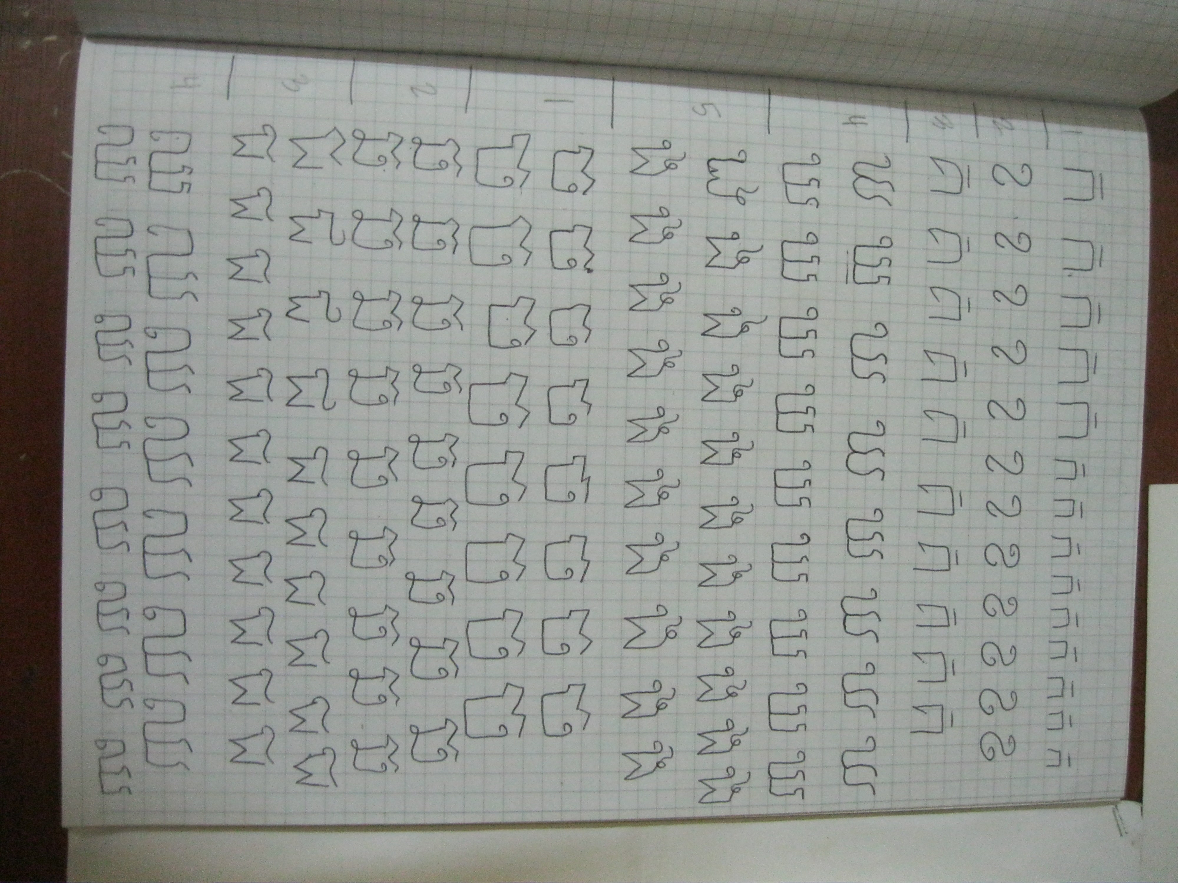Khmer Alphabet Handwritten