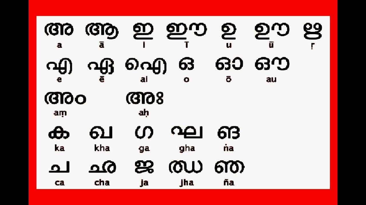 Download Malayalam Alphabet Letters - Oppidan Library