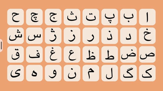 Persian Alphabet 