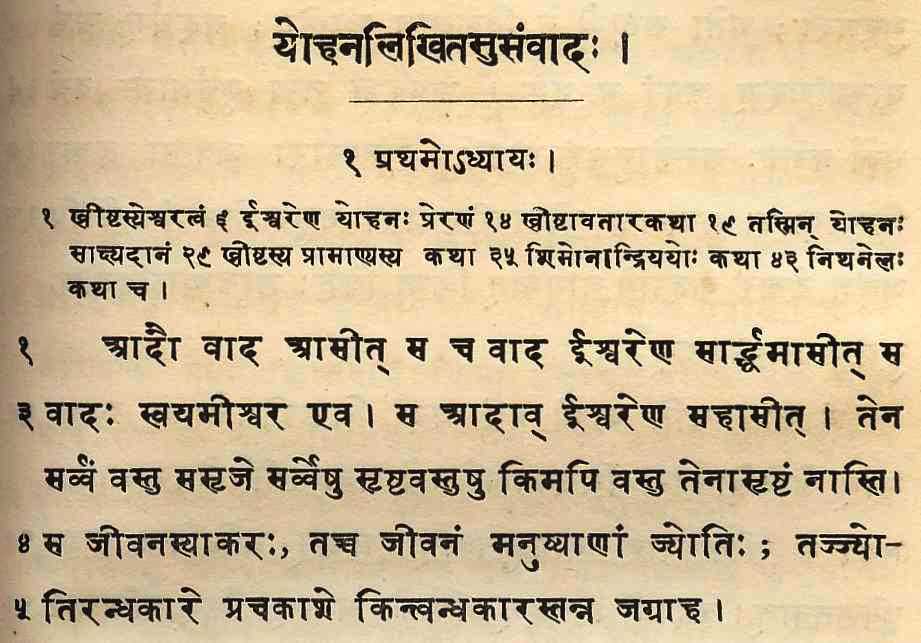 ancient sanskrit texts pdf