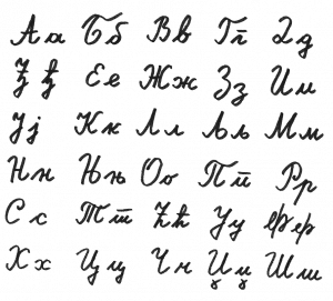 Serbian Alphabet Chart | Oppidan Library