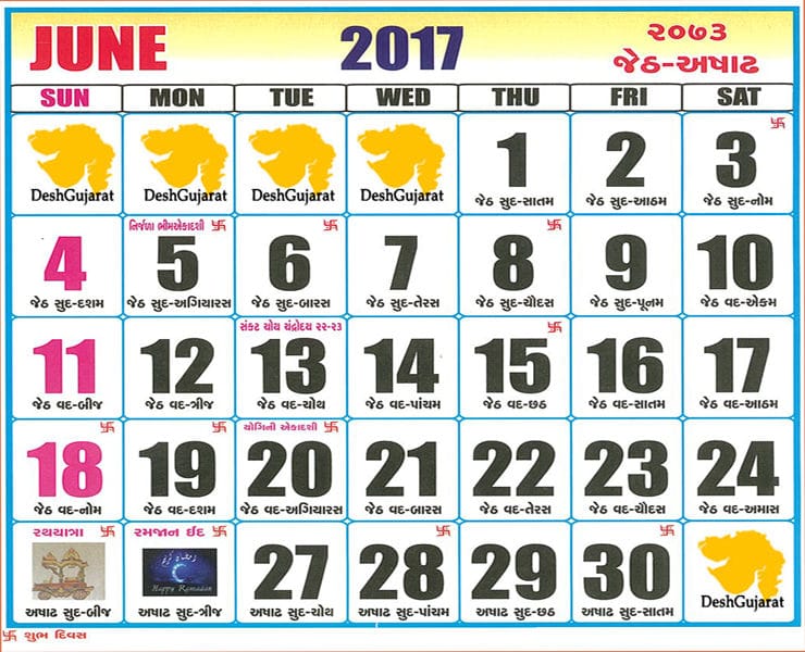 Free June Month 2017 Clipart Photos