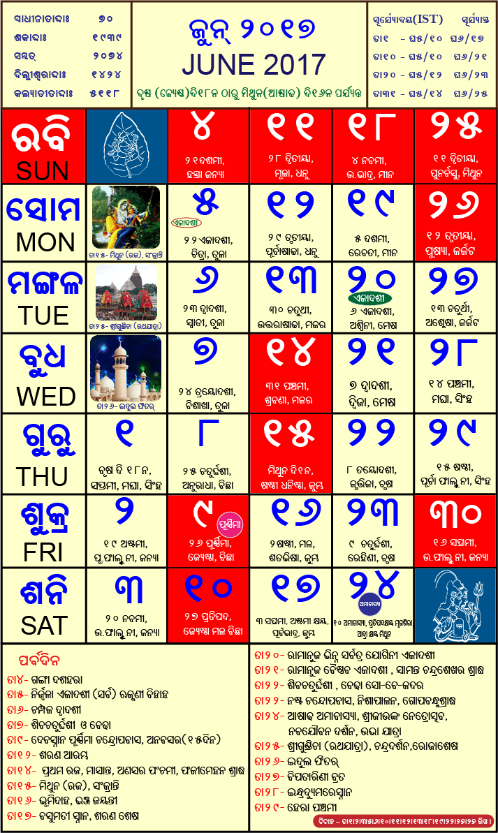 Kalnirnay Calendar Photo