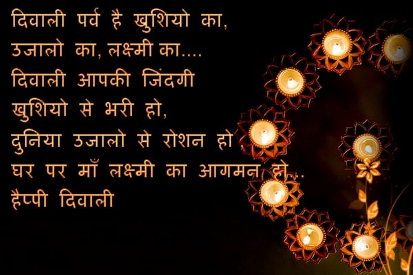 Happy Diwali Messages in hindi