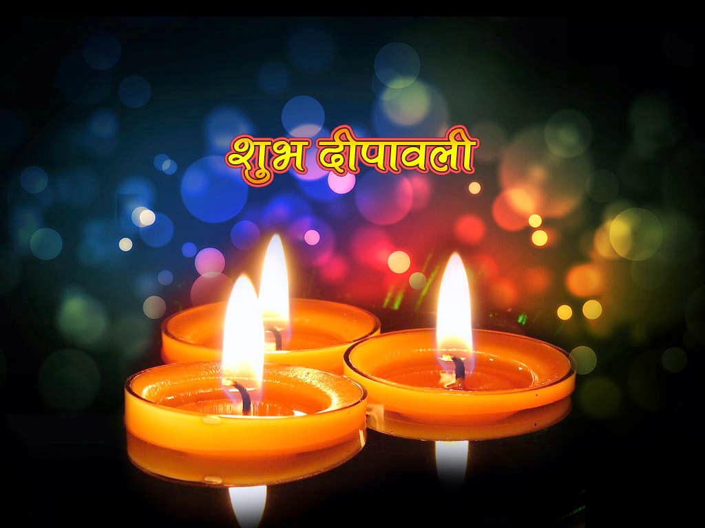 Happy Diwali in hindi