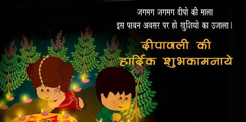 Subh Deepawali Picture