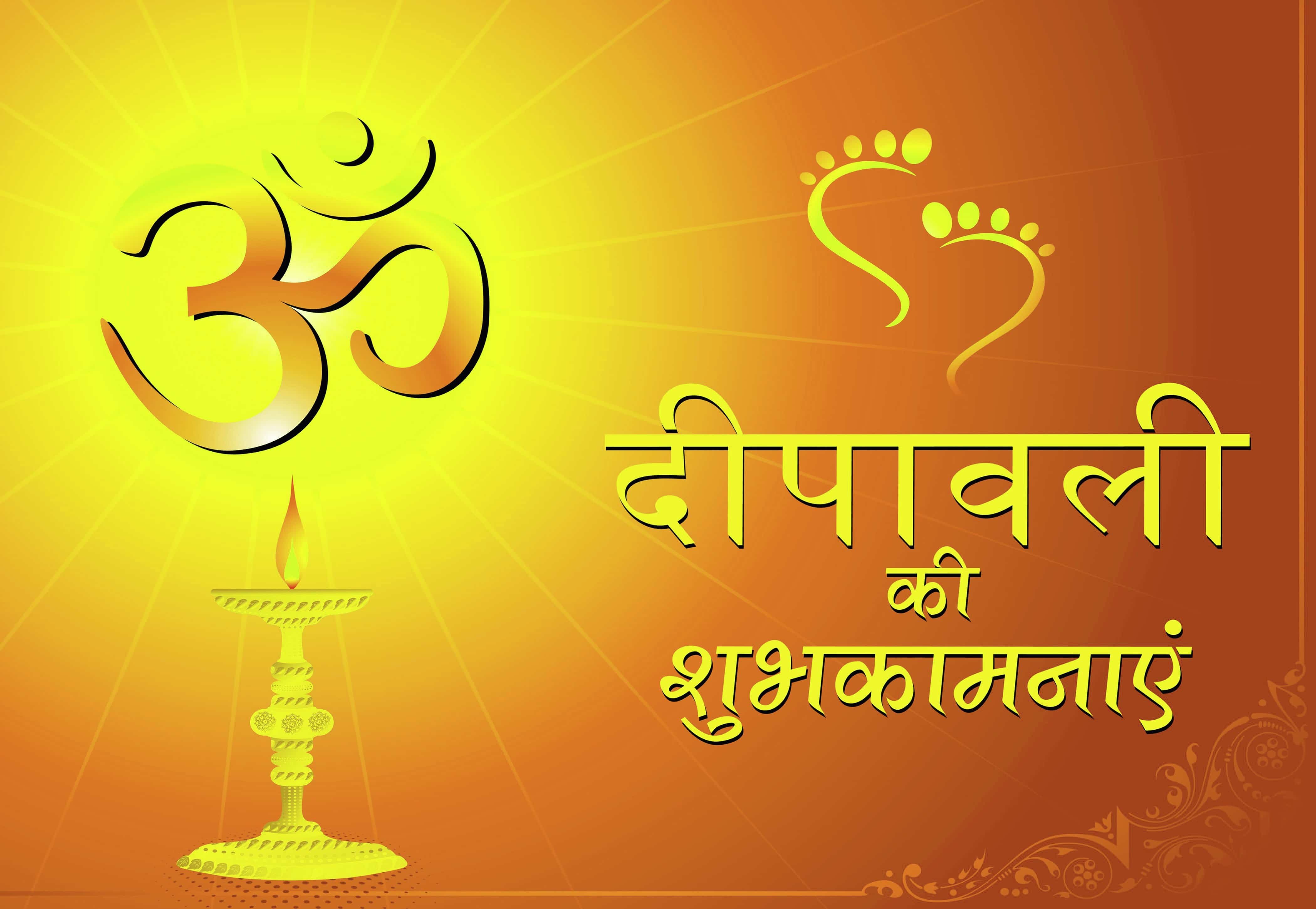 diwali-wishes-in-hindi-oppidan-library