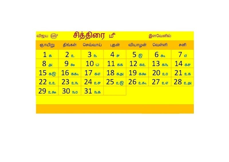november-2017-tamil-telugu-and-malayalam-calendar-oppidan-library
