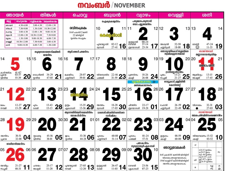Tamil Calendar 2017 November Printable
