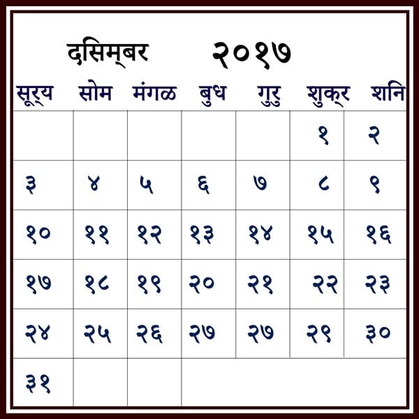 December 2017 Kalnirnay Calendar in Gujarati - Oppidan Library