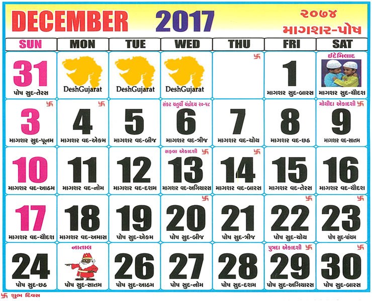 December 2017 Tamil Calendar Oppidan Library