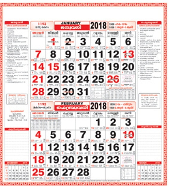 January 2018 Malayalam Calendar