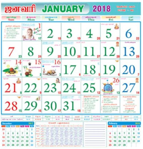January 2018 Tamil Calendar