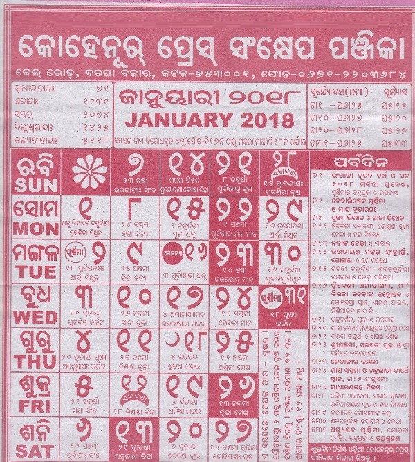Malayalam Calendar 2018 January