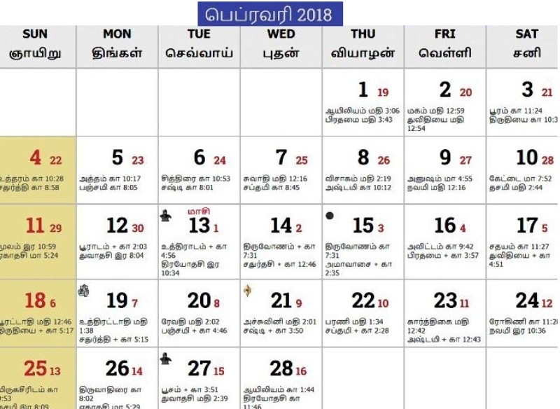 2018 Tamil Calendar February Printable