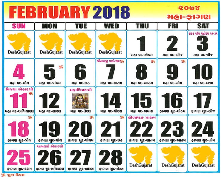 february-2018-telugu-calendar-free-printable-download-oppidan-library
