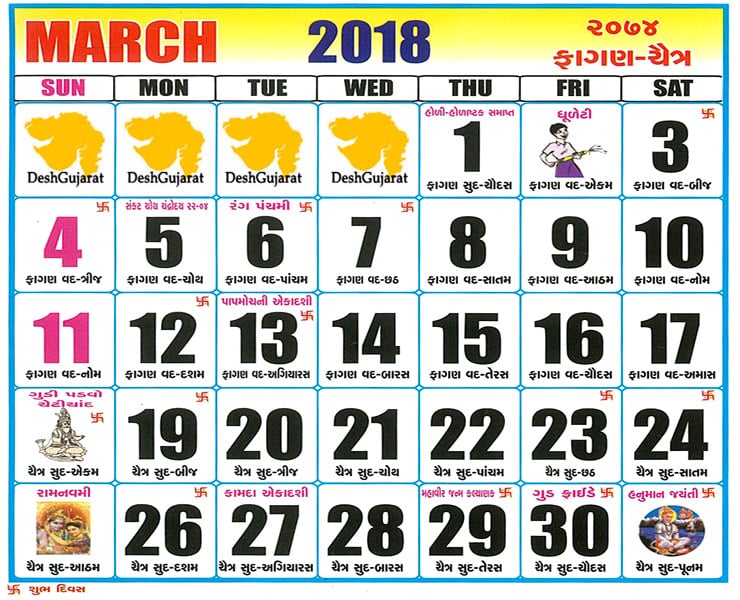 Tamil March 2018 Calendar